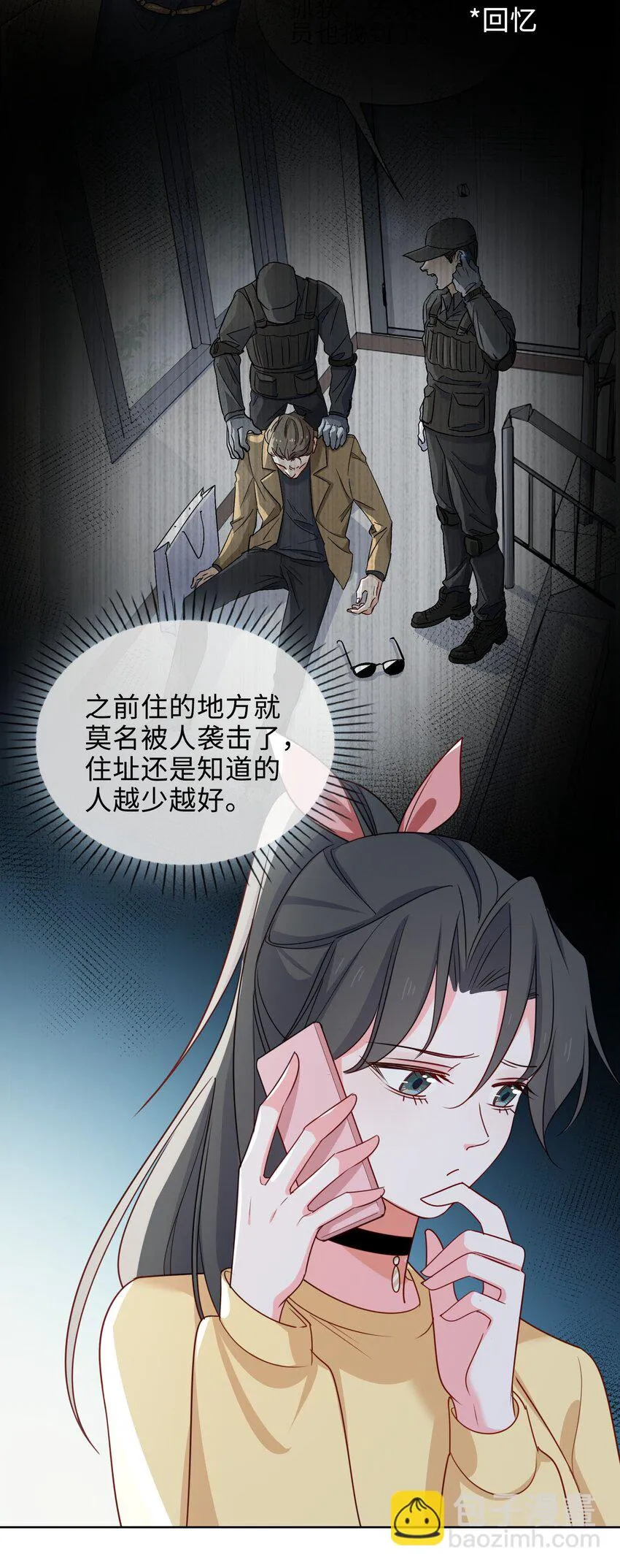 58 袭击 第7页
