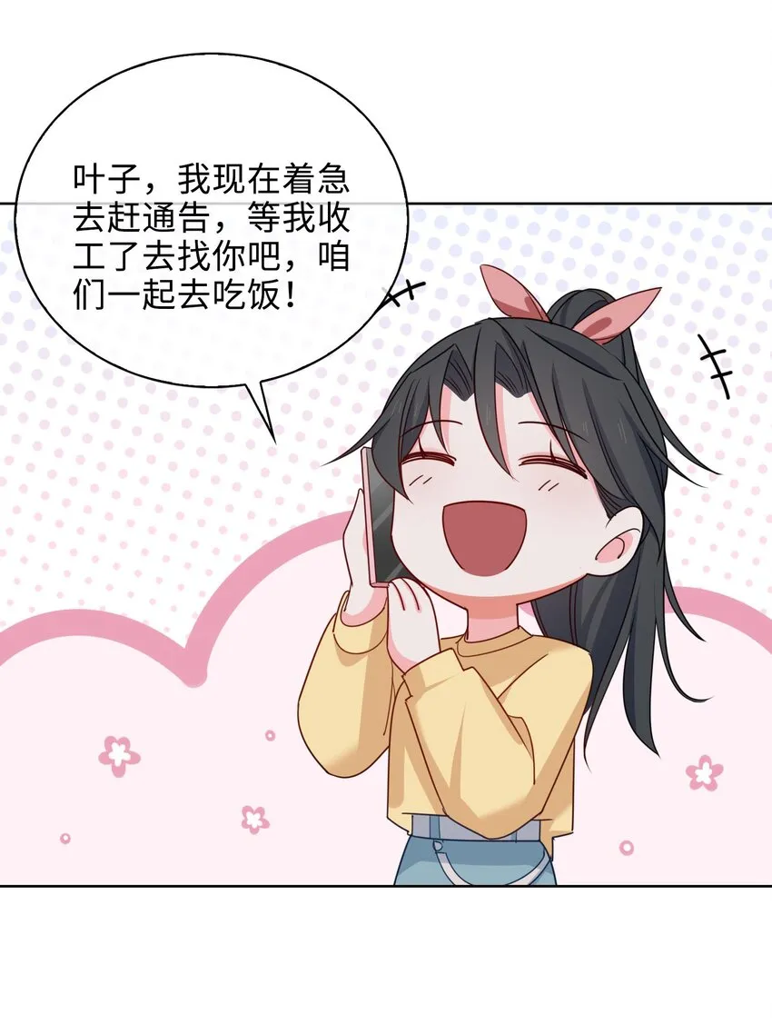 58 袭击 第8页