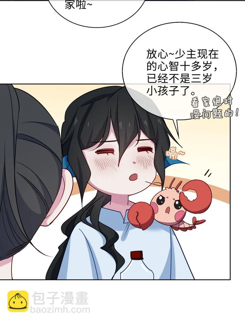 58 袭击 第12页