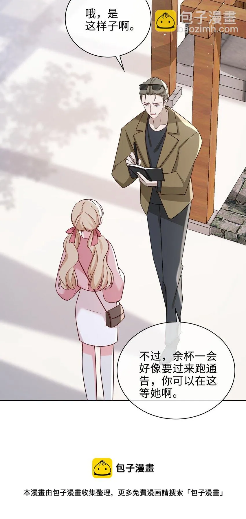 58 袭击 第17页