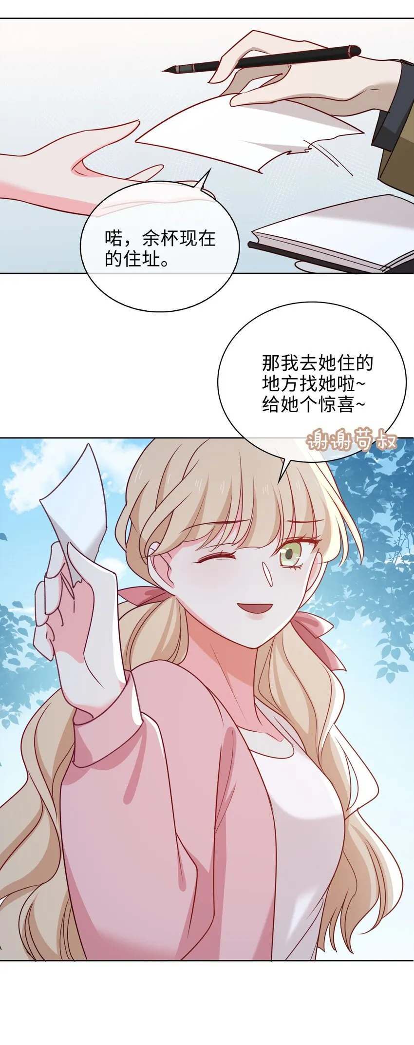 58 袭击 第18页