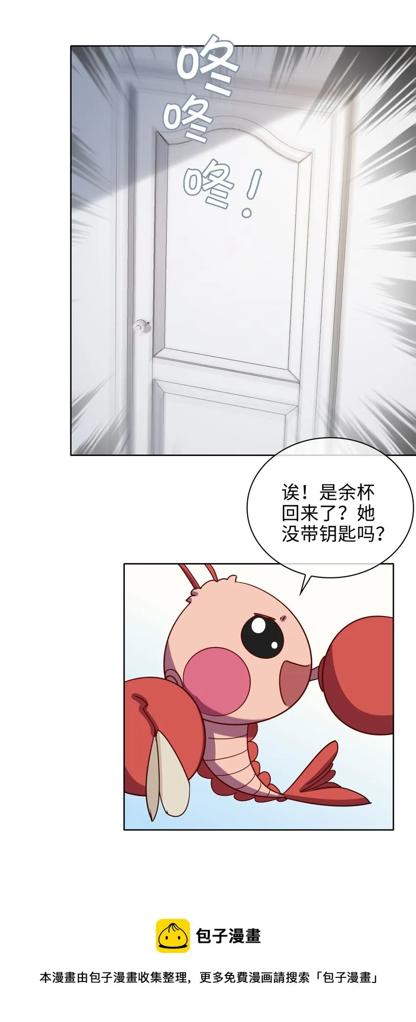 58 袭击 第21页