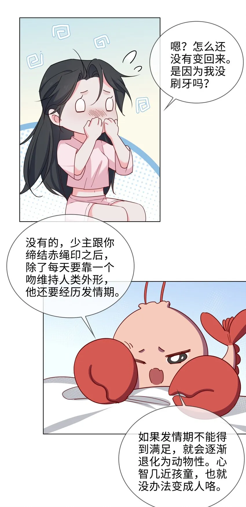56 过来，亲一下 第11页