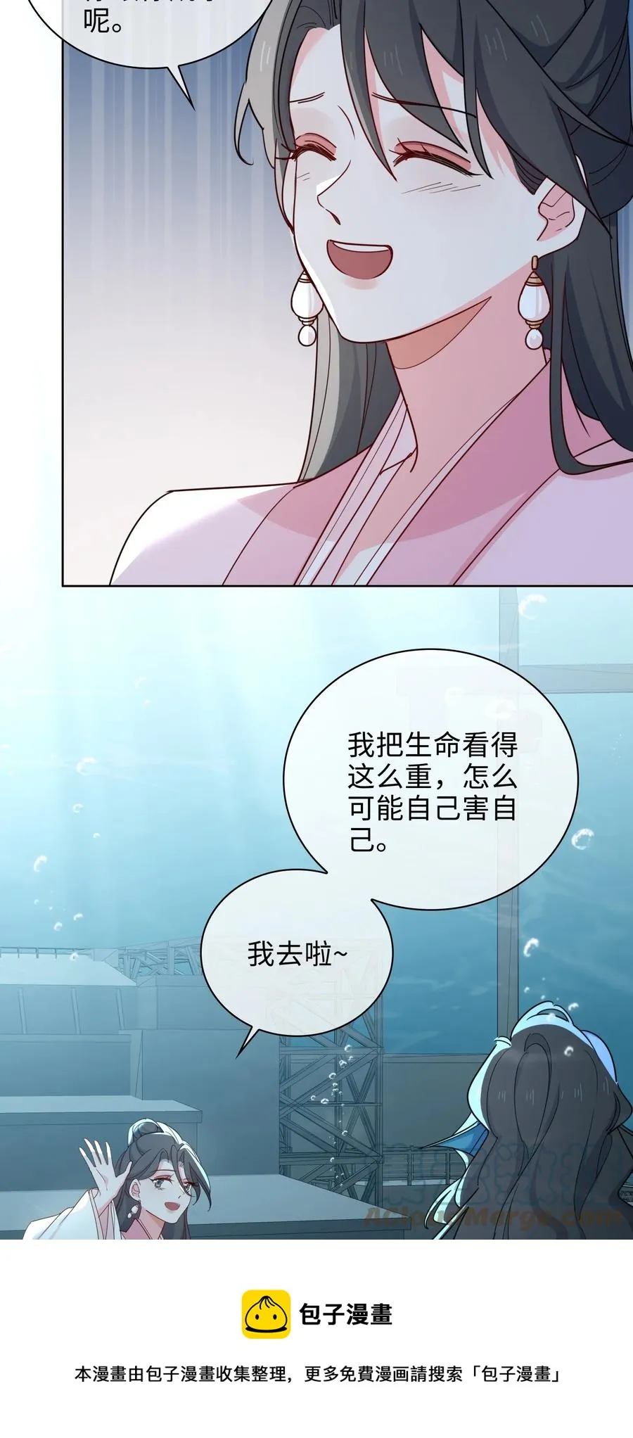 54 久违一吻 第5页