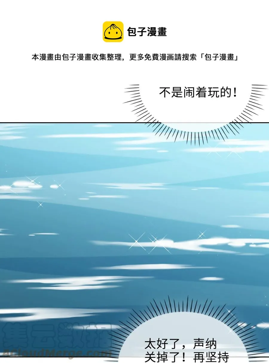 54 久违一吻 第13页