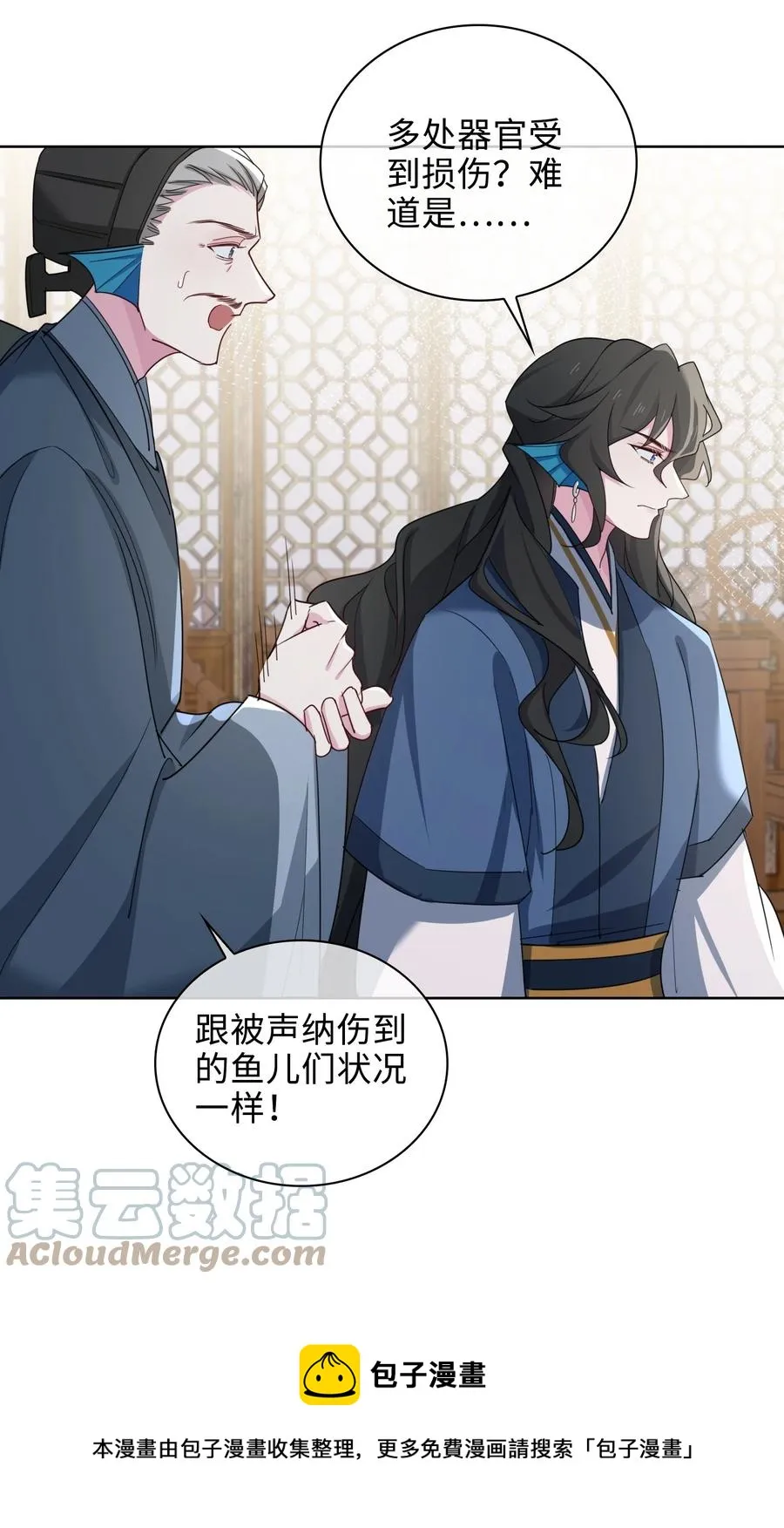 54 久违一吻 第25页