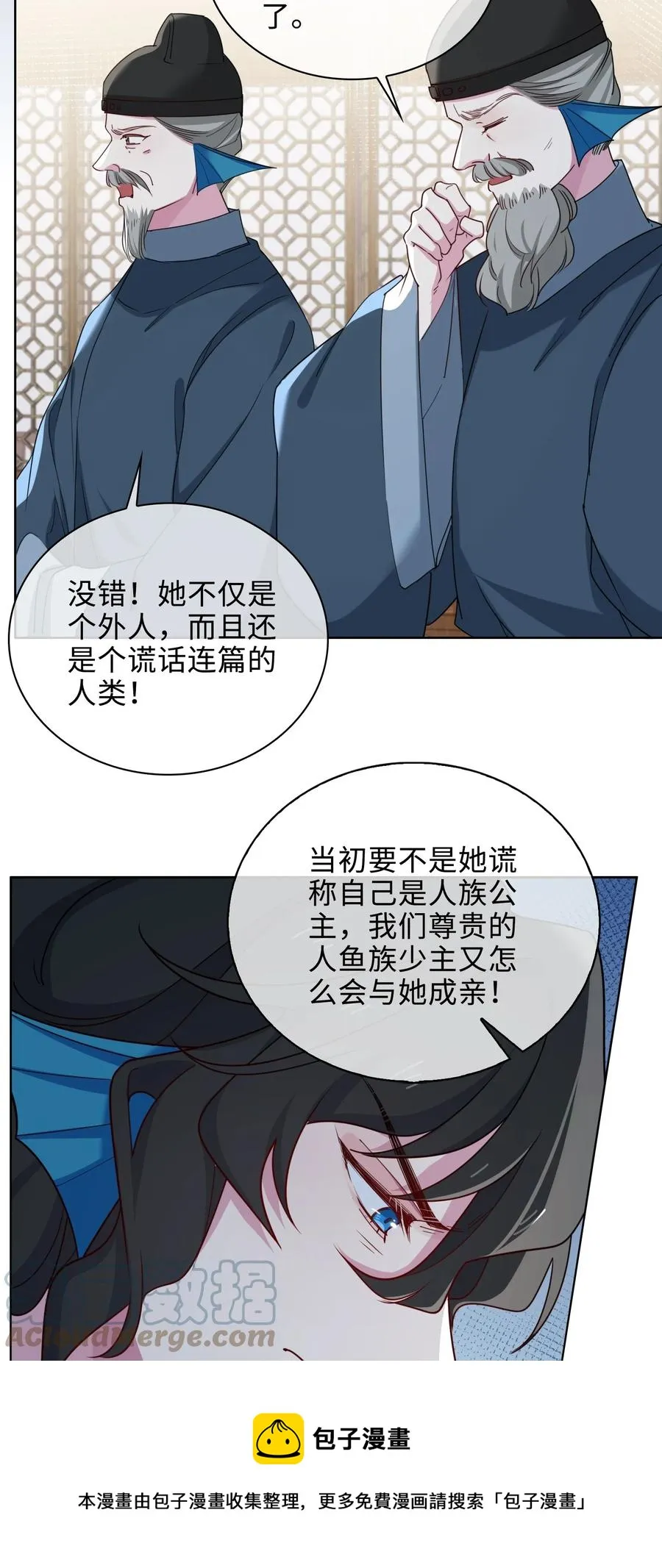 54 久违一吻 第29页