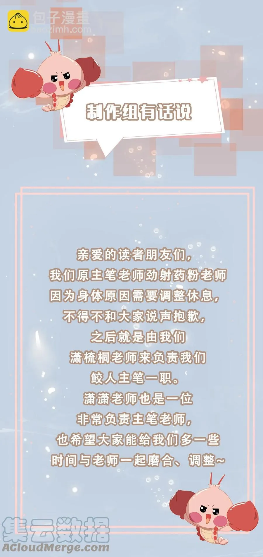 54 久违一吻 第31页