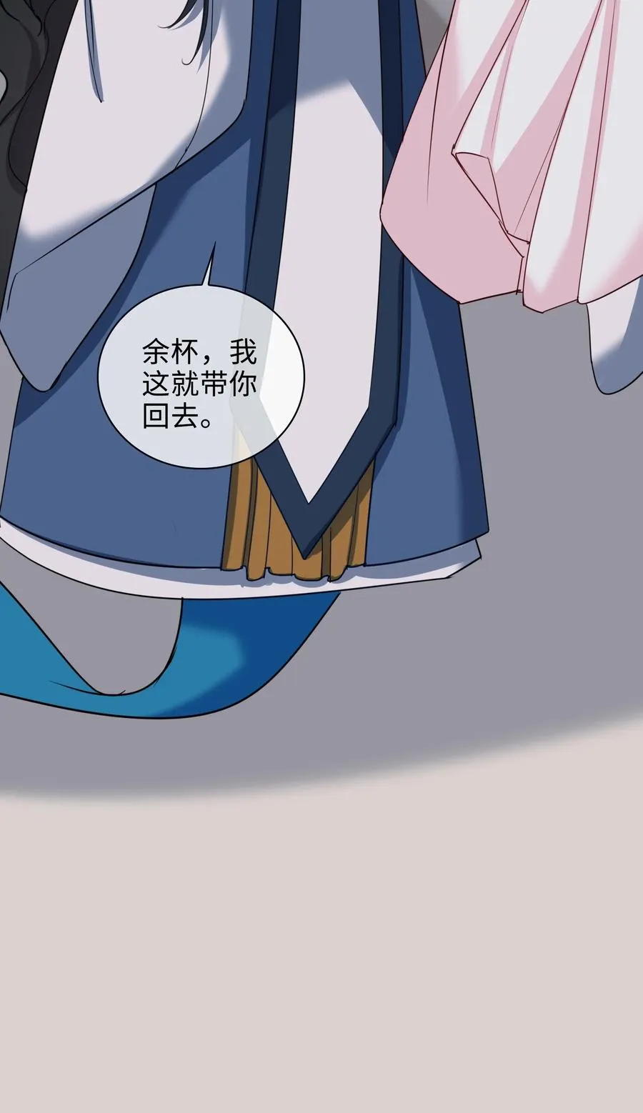 55 可以哄我睡觉吗？ 第10页