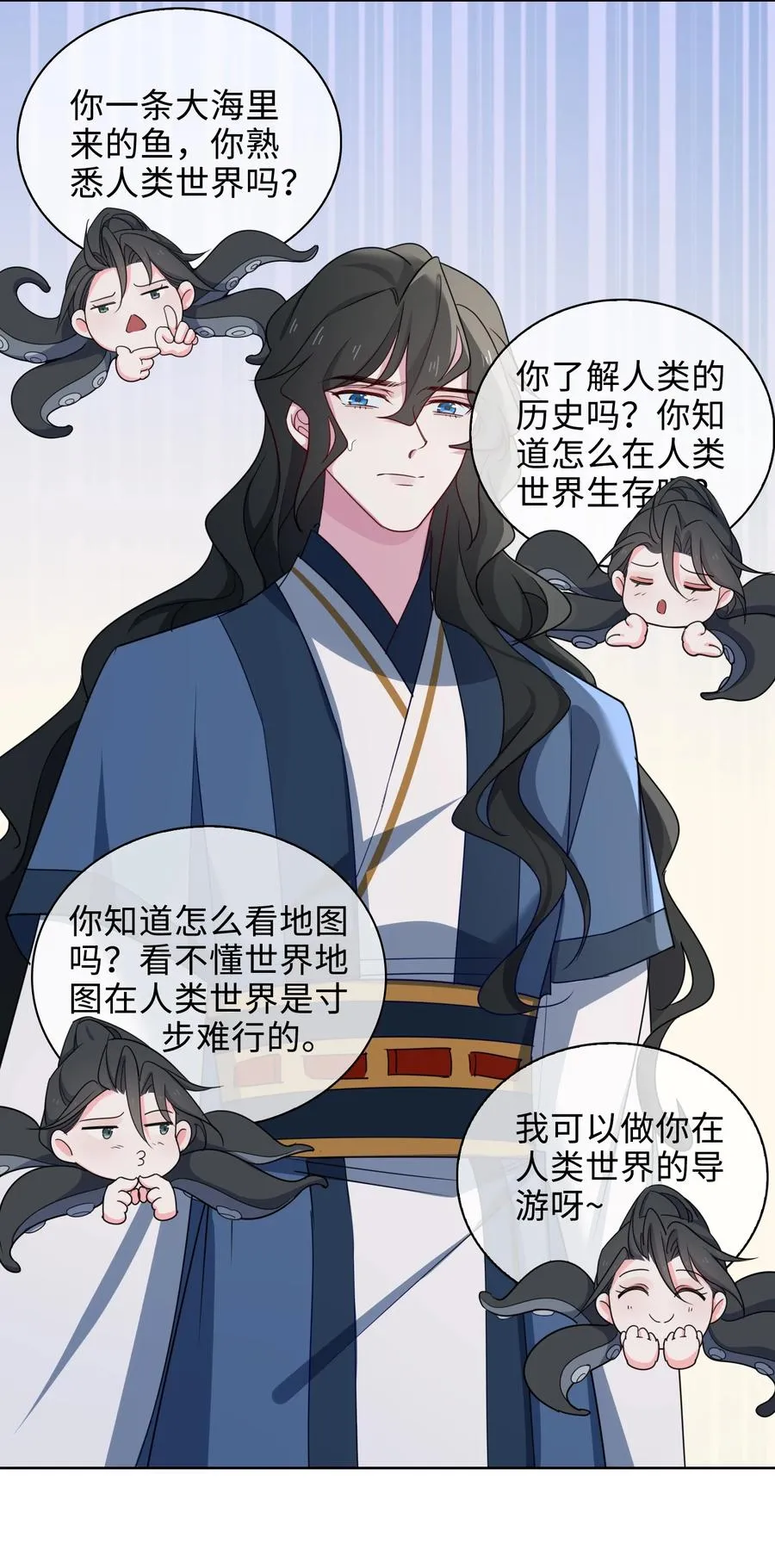 55 可以哄我睡觉吗？ 第22页