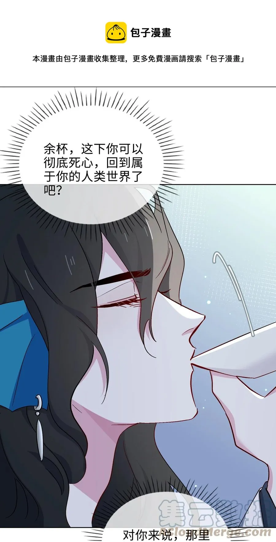 53 我想帮你 第5页