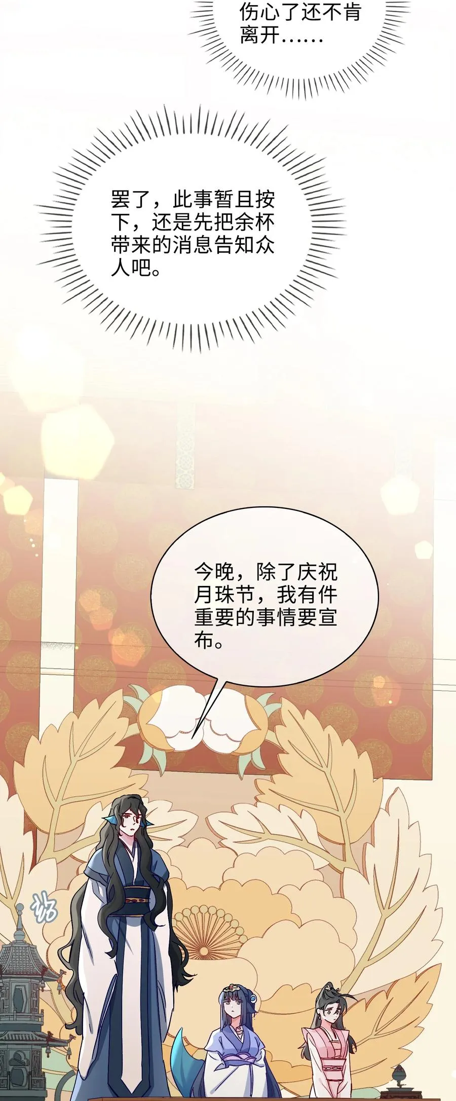 53 我想帮你 第8页