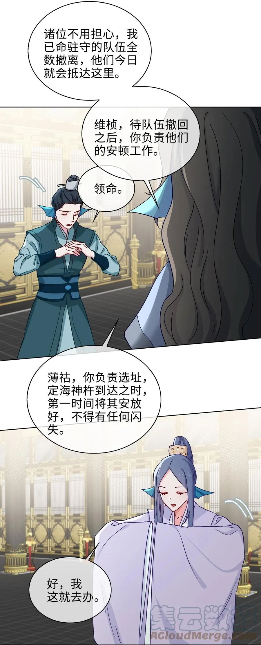 53 我想帮你 第11页