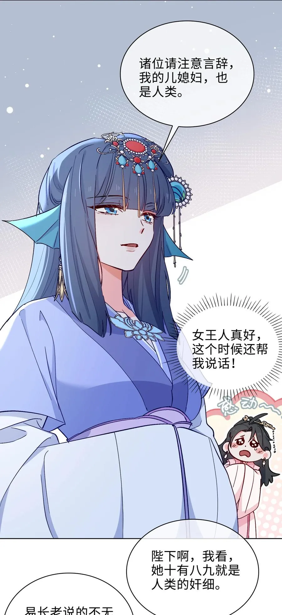 53 我想帮你 第14页