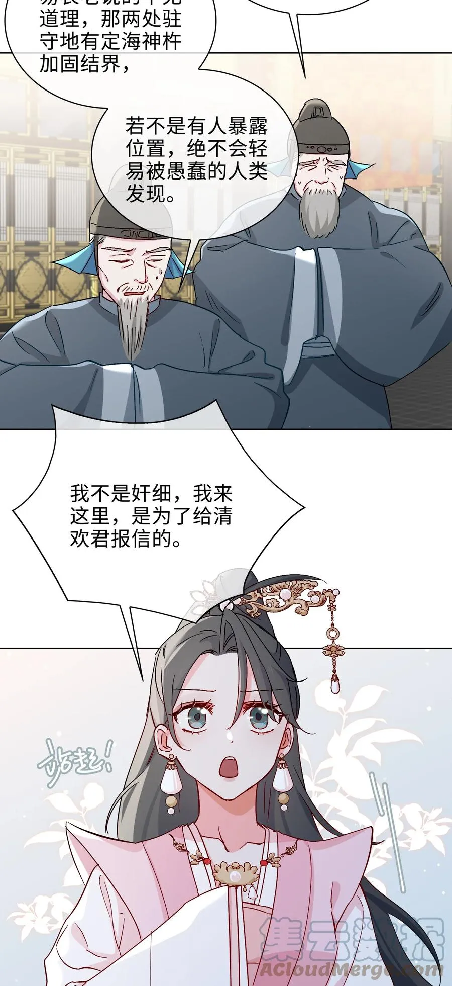53 我想帮你 第15页