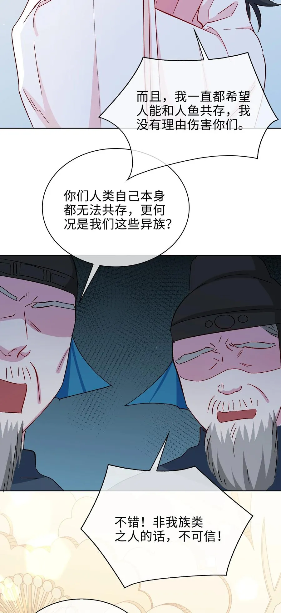 53 我想帮你 第16页