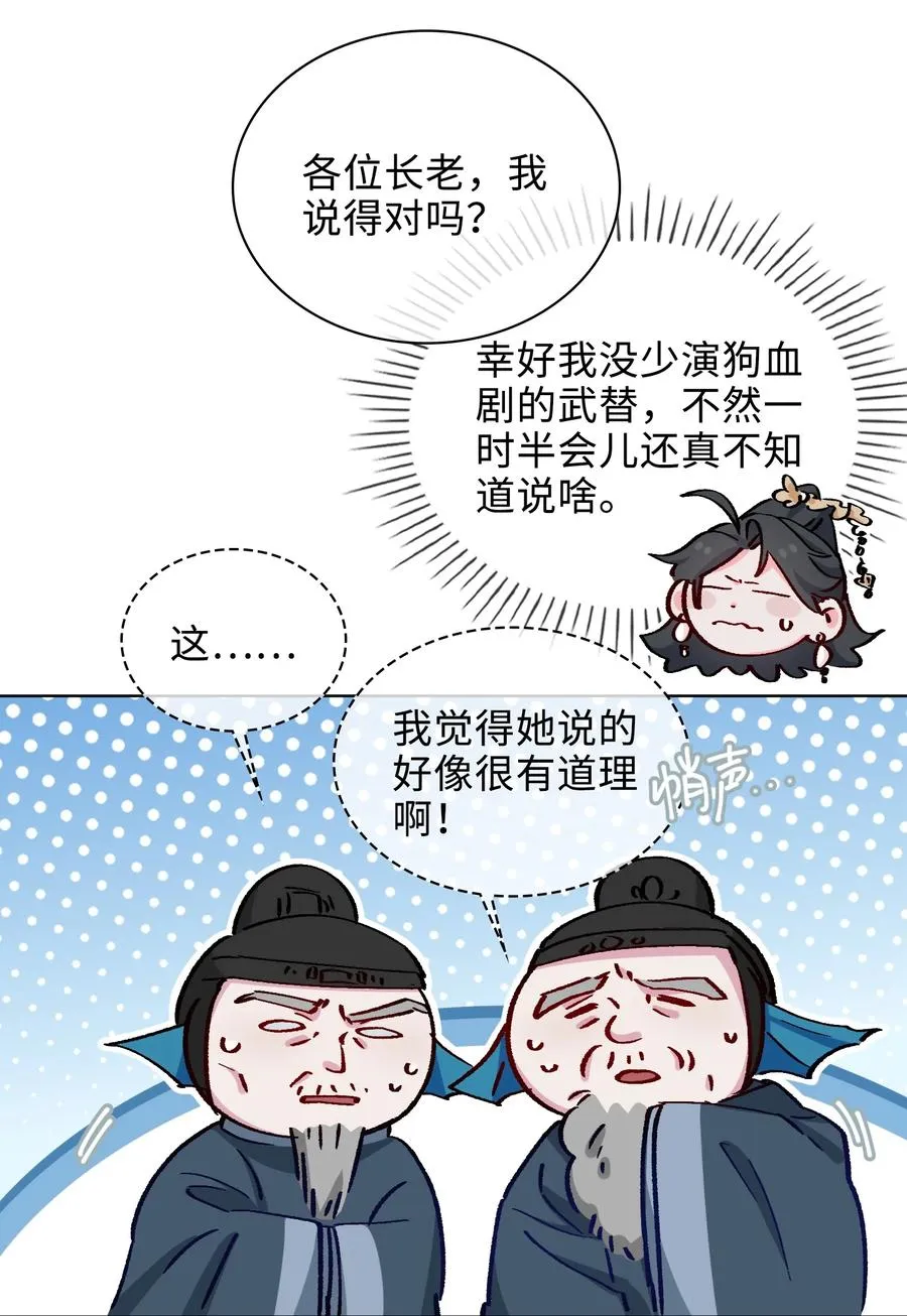 53 我想帮你 第18页