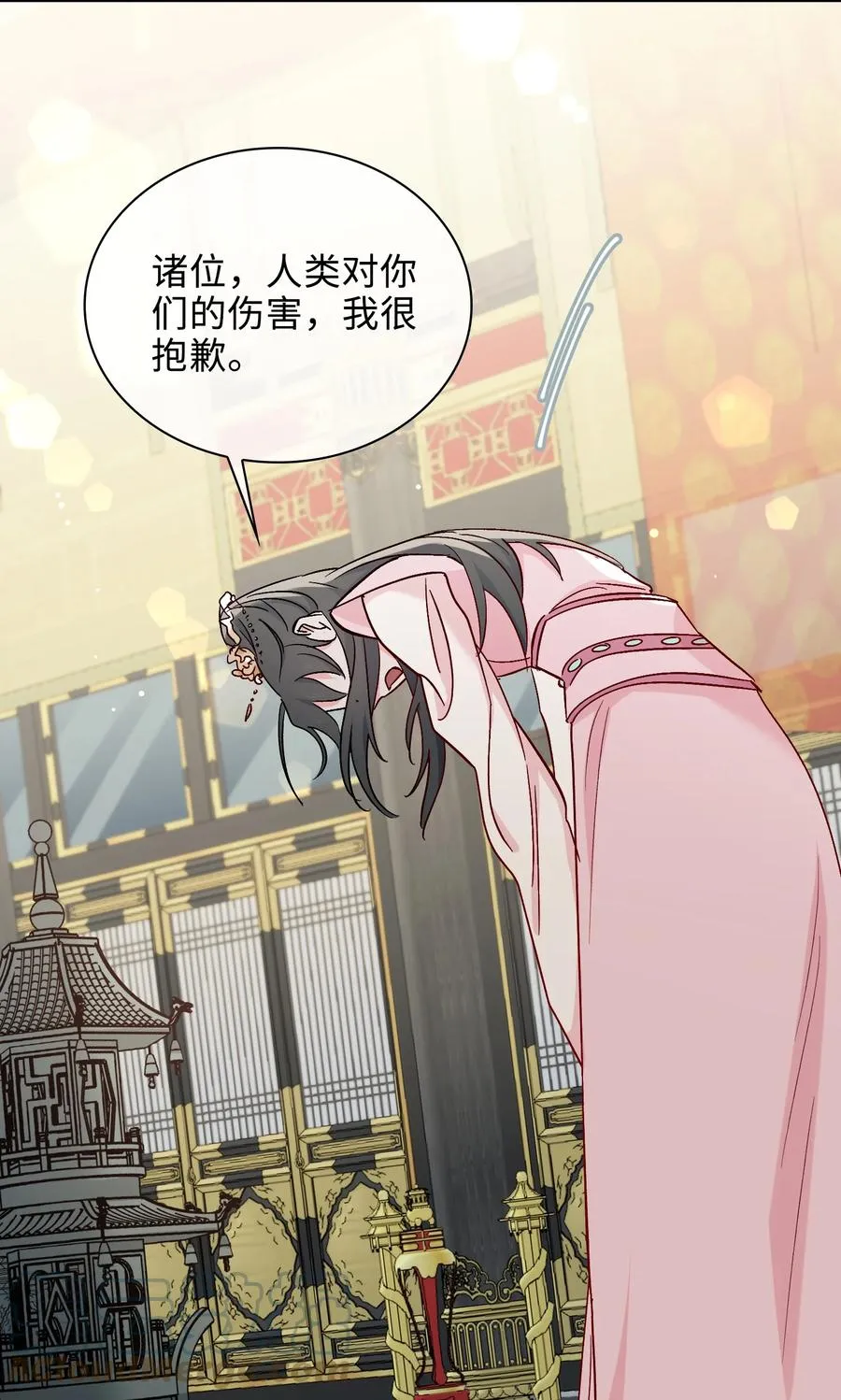 53 我想帮你 第19页
