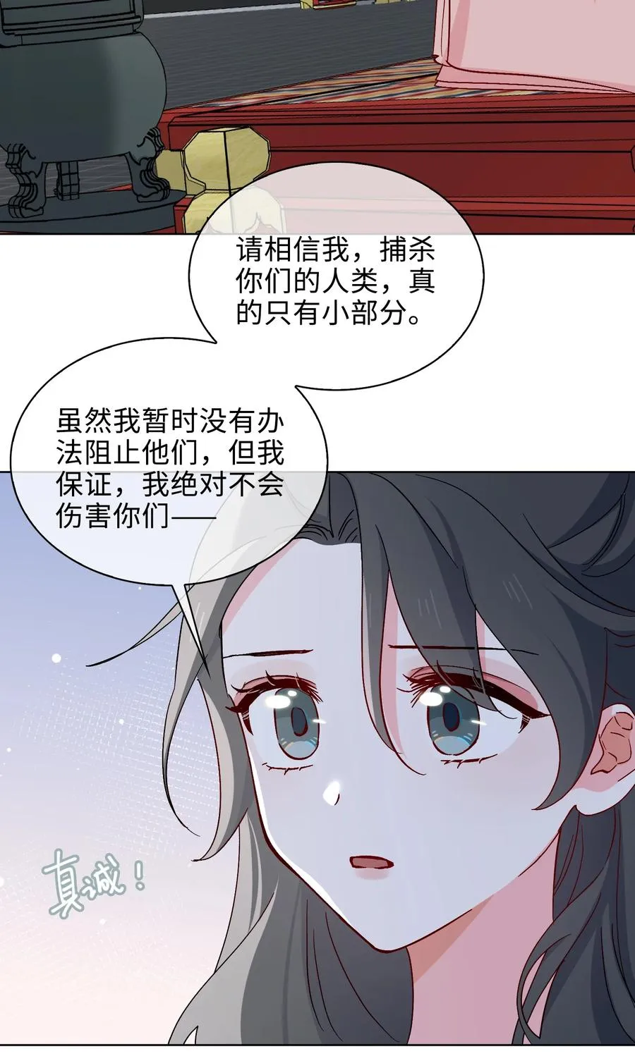 53 我想帮你 第20页