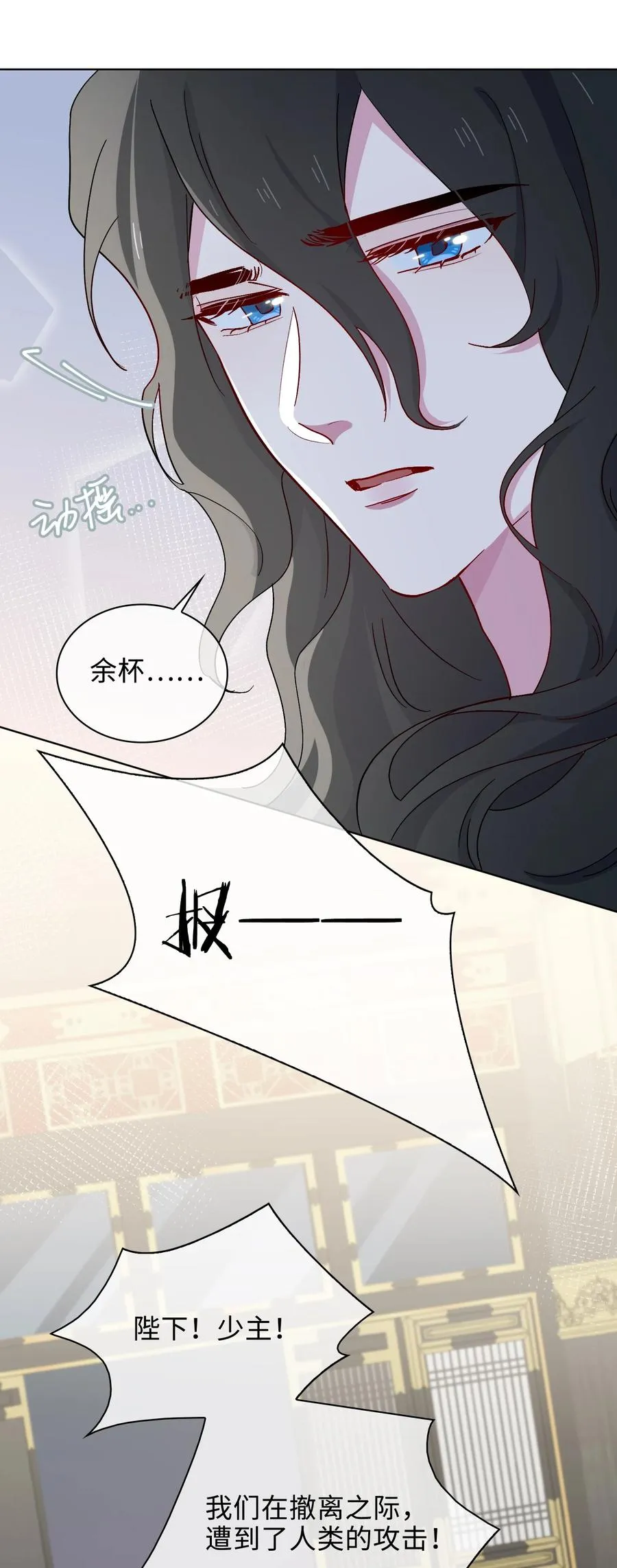 53 我想帮你 第22页
