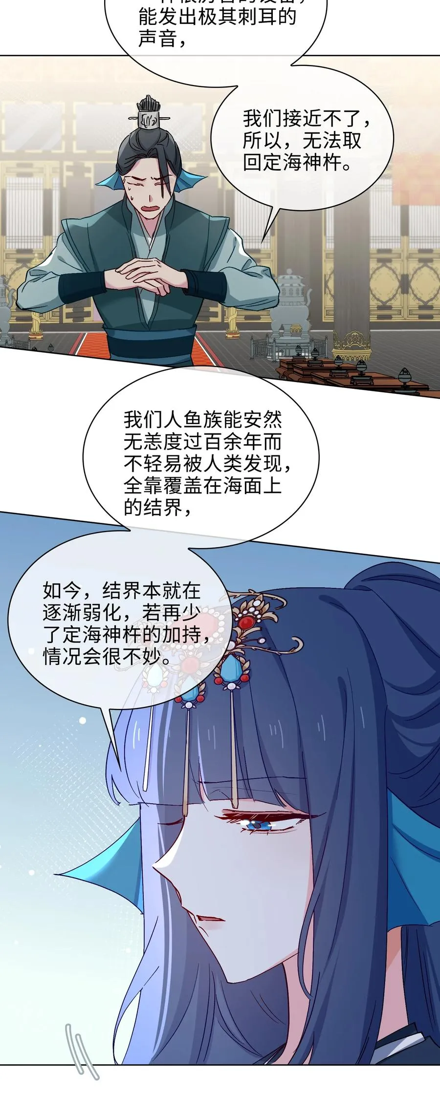 53 我想帮你 第24页