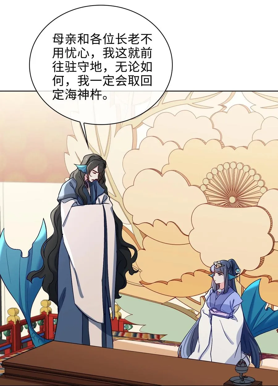 53 我想帮你 第26页