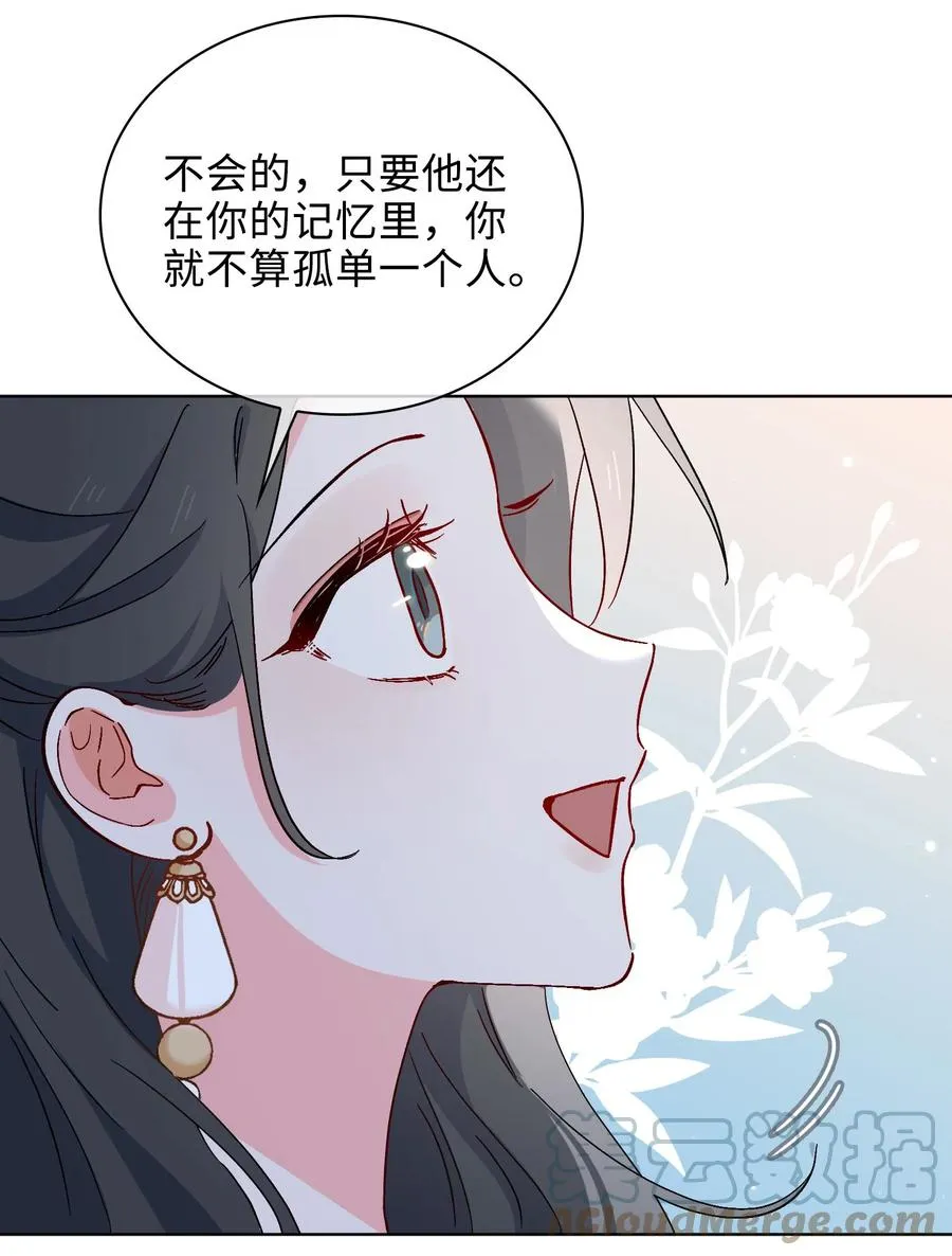 52 交杯酒 第7页