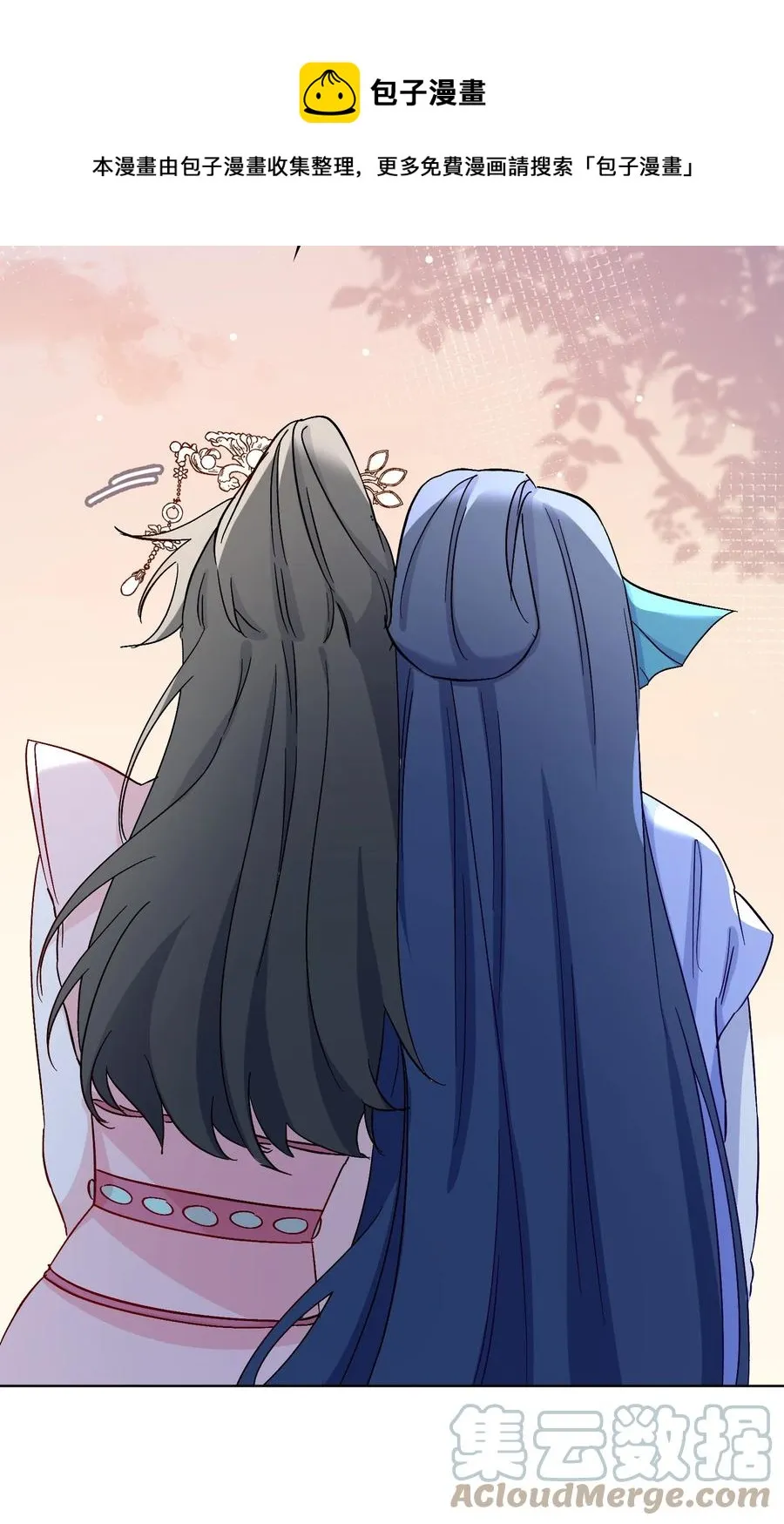 52 交杯酒 第9页