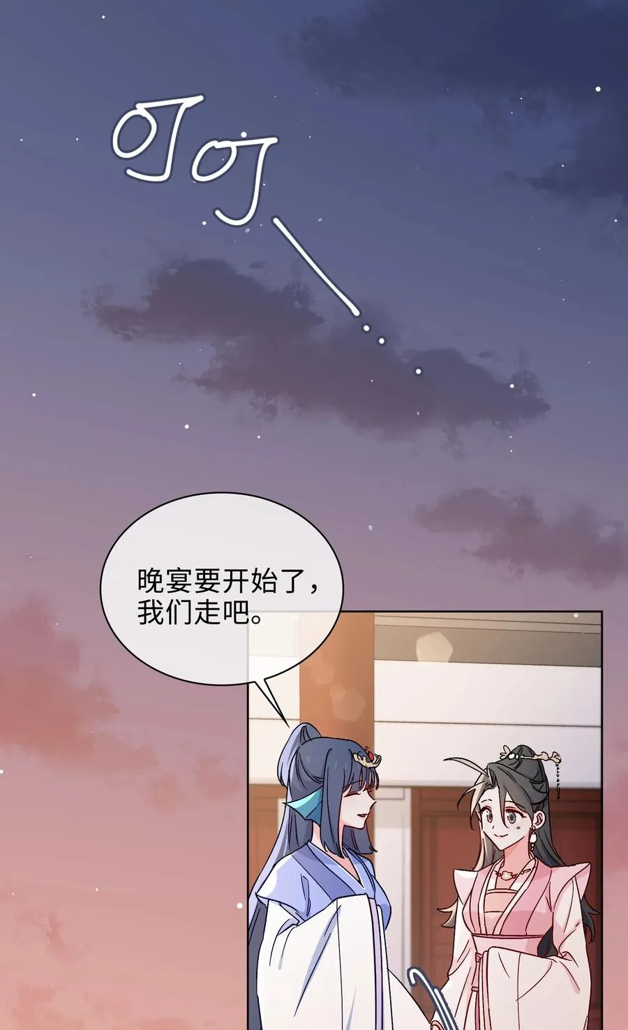 52 交杯酒 第10页