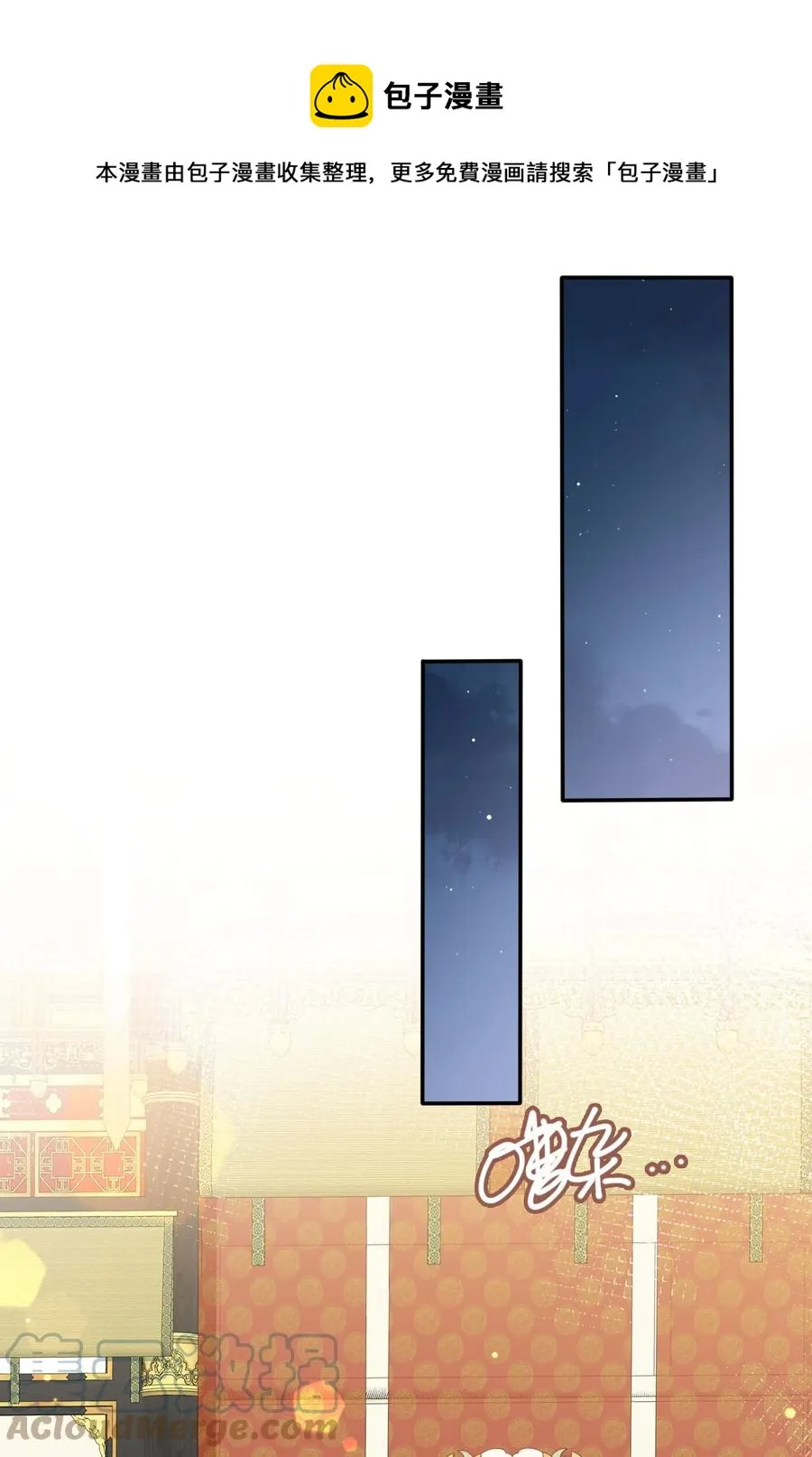 52 交杯酒 第13页