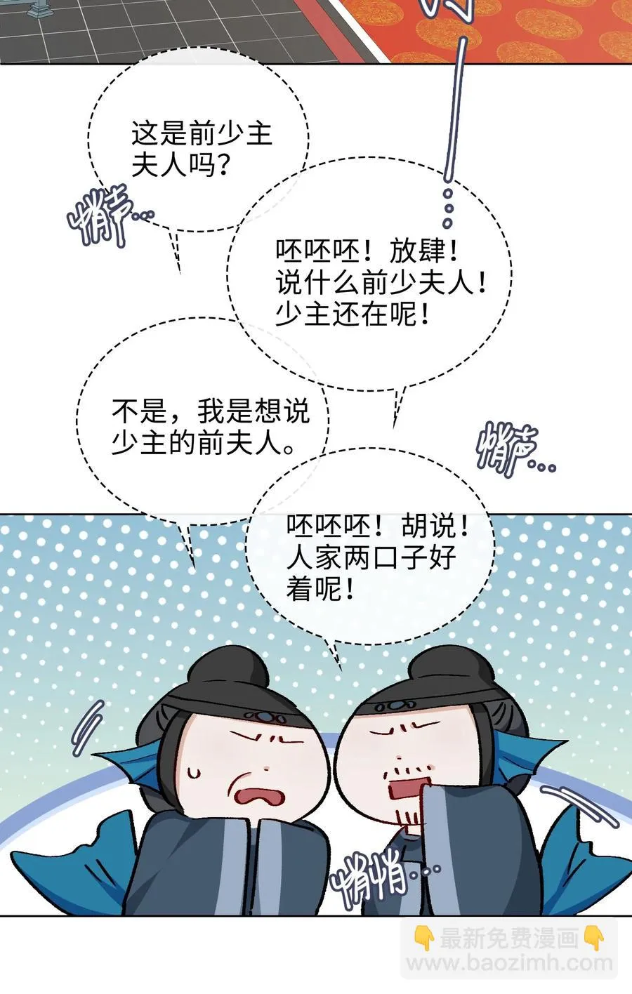 52 交杯酒 第16页