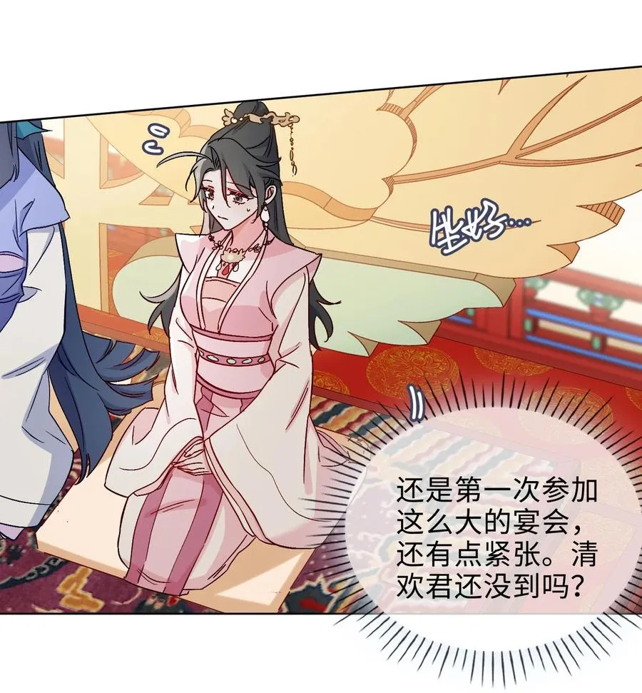52 交杯酒 第18页