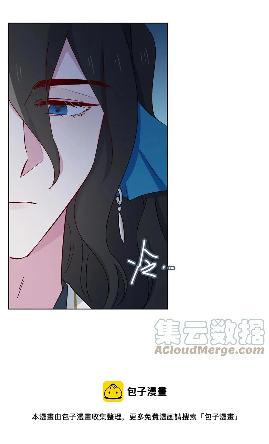 52 交杯酒 第21页