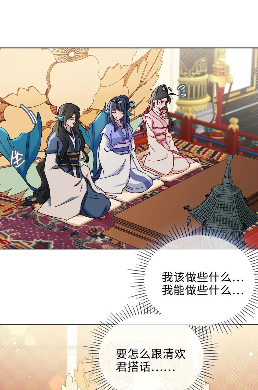 52 交杯酒 第22页
