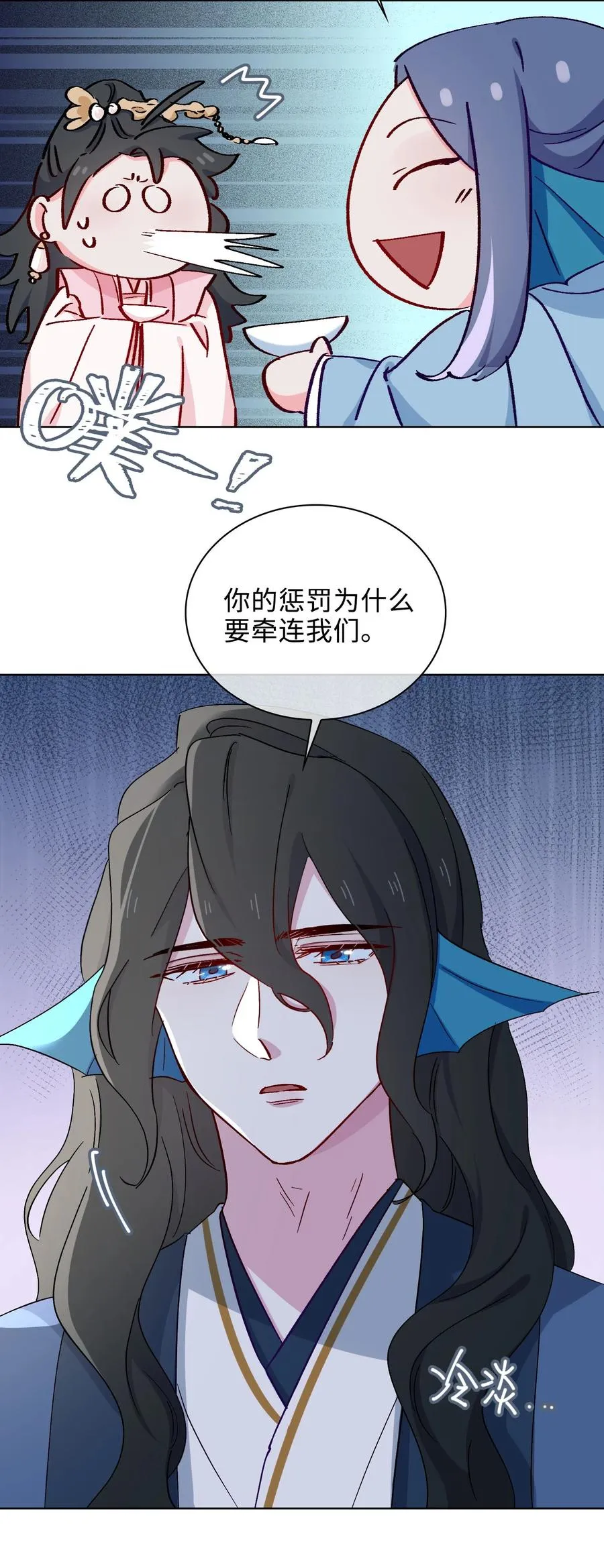 52 交杯酒 第26页