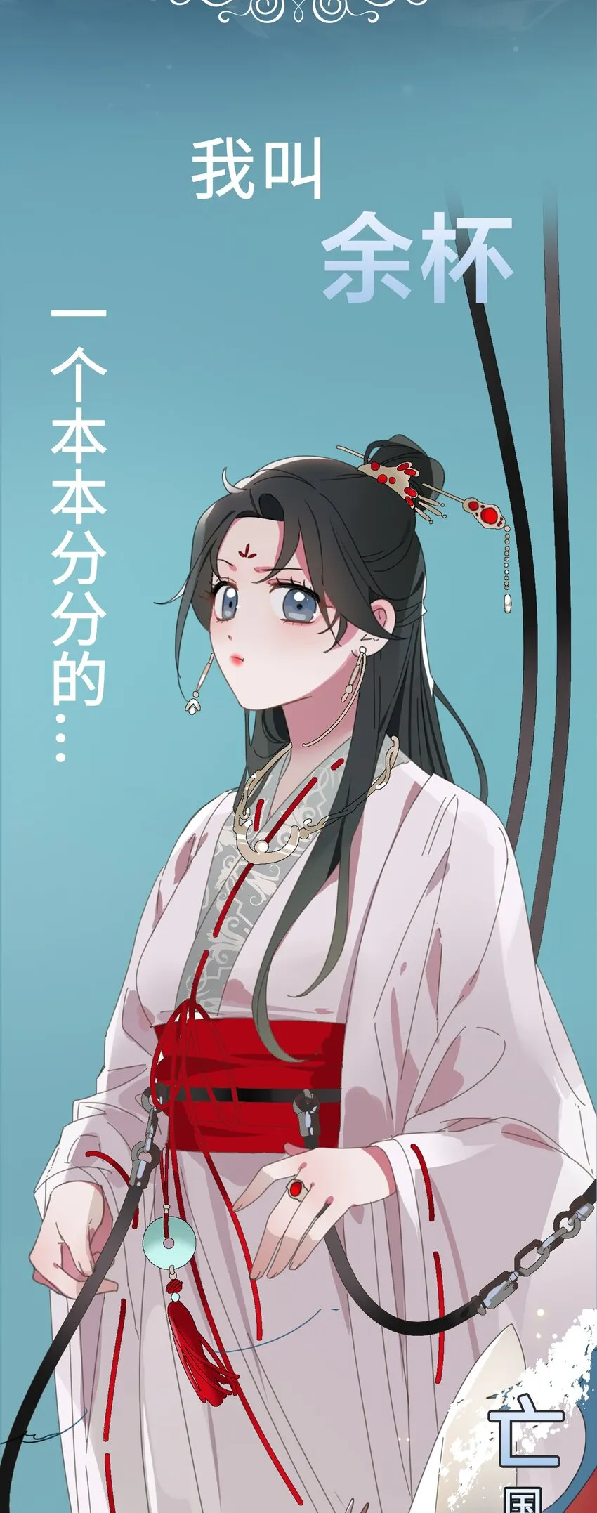 00 序章 第2页
