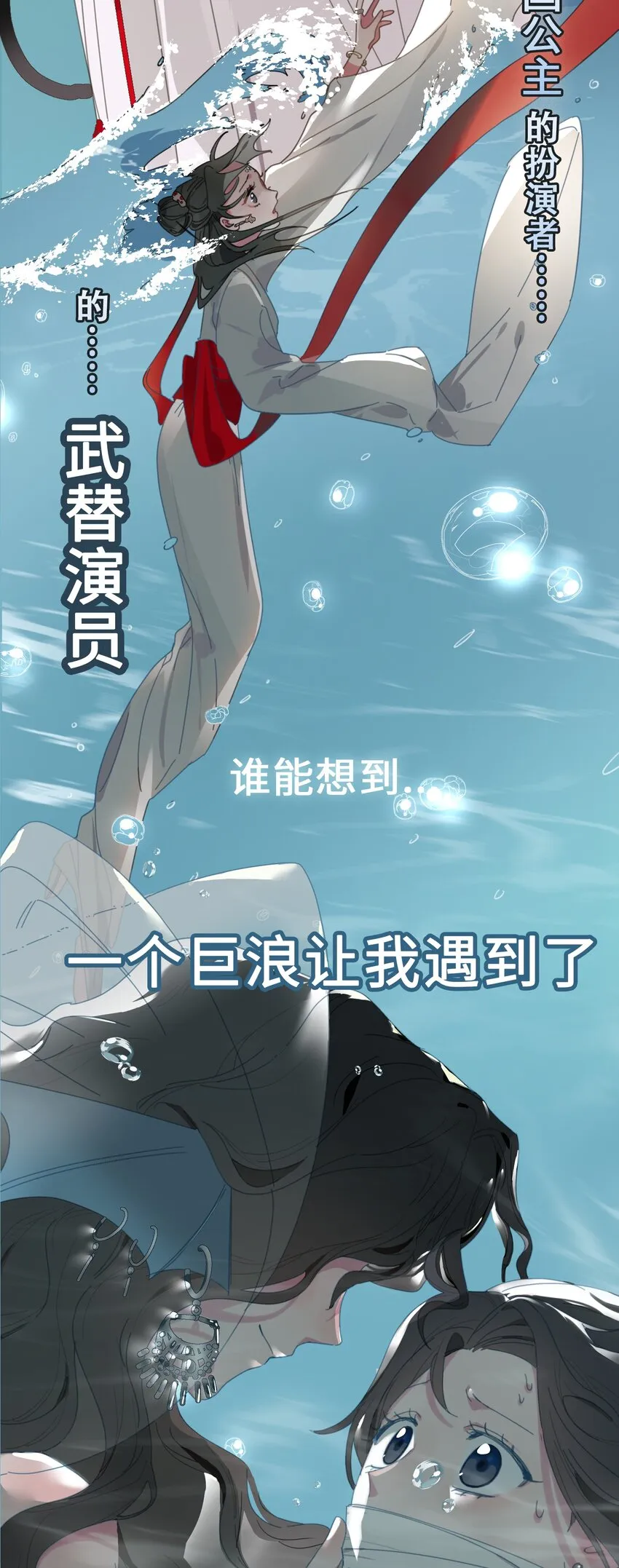 00 序章 第3页