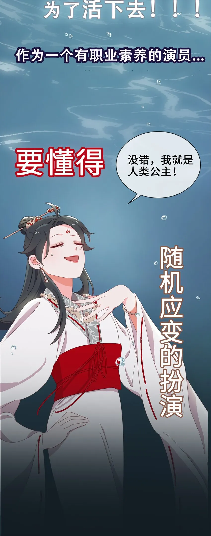 00 序章 第6页