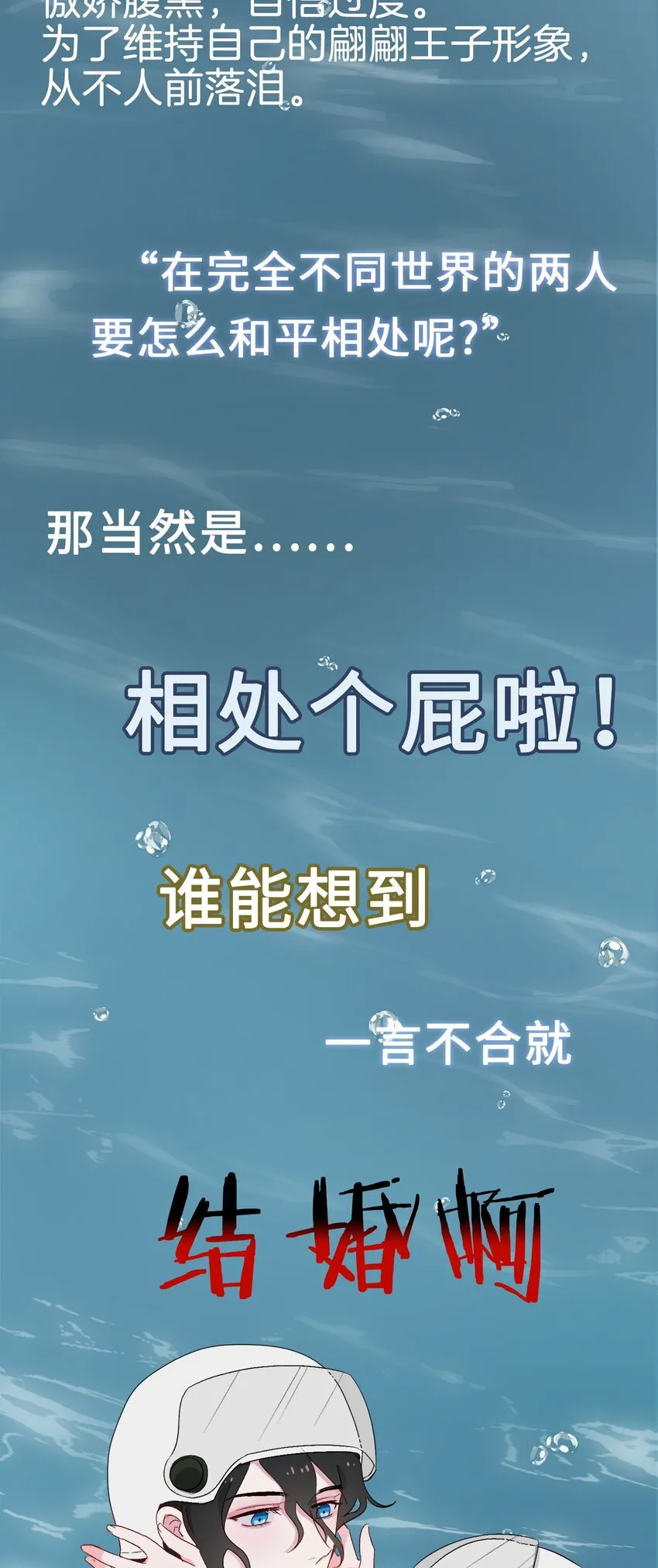 00 序章 第9页