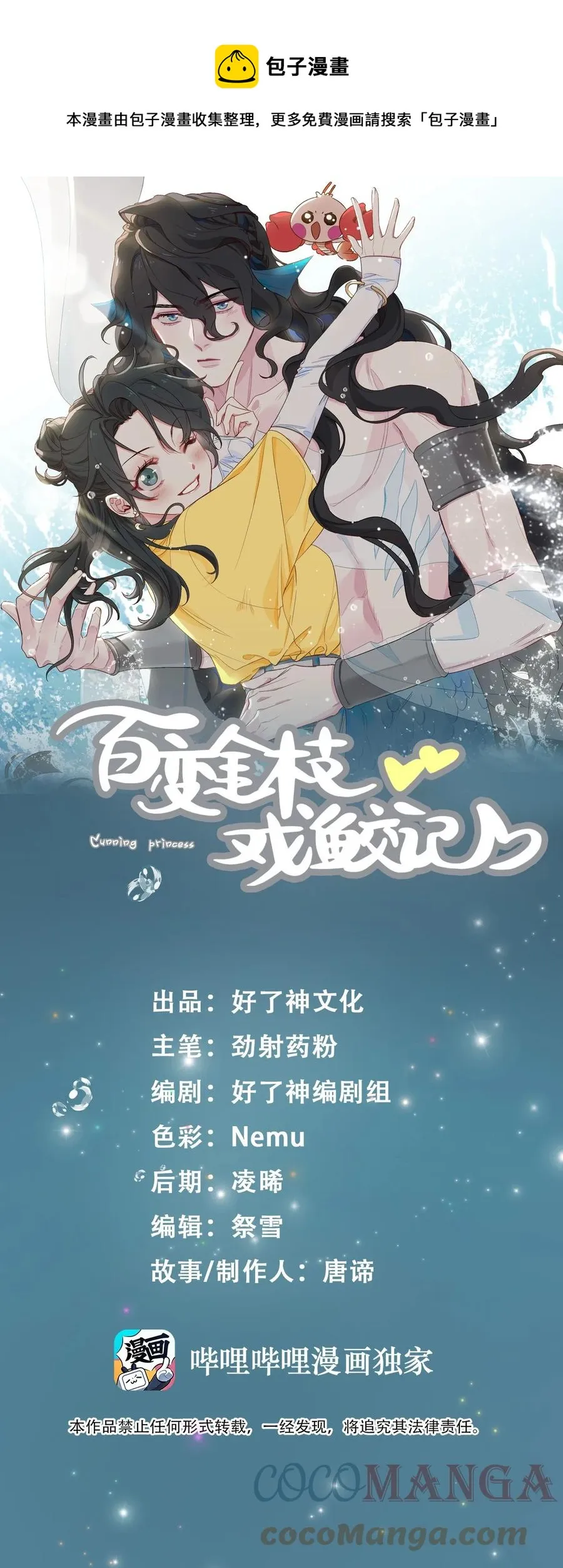 51 敞开心扉 第1页