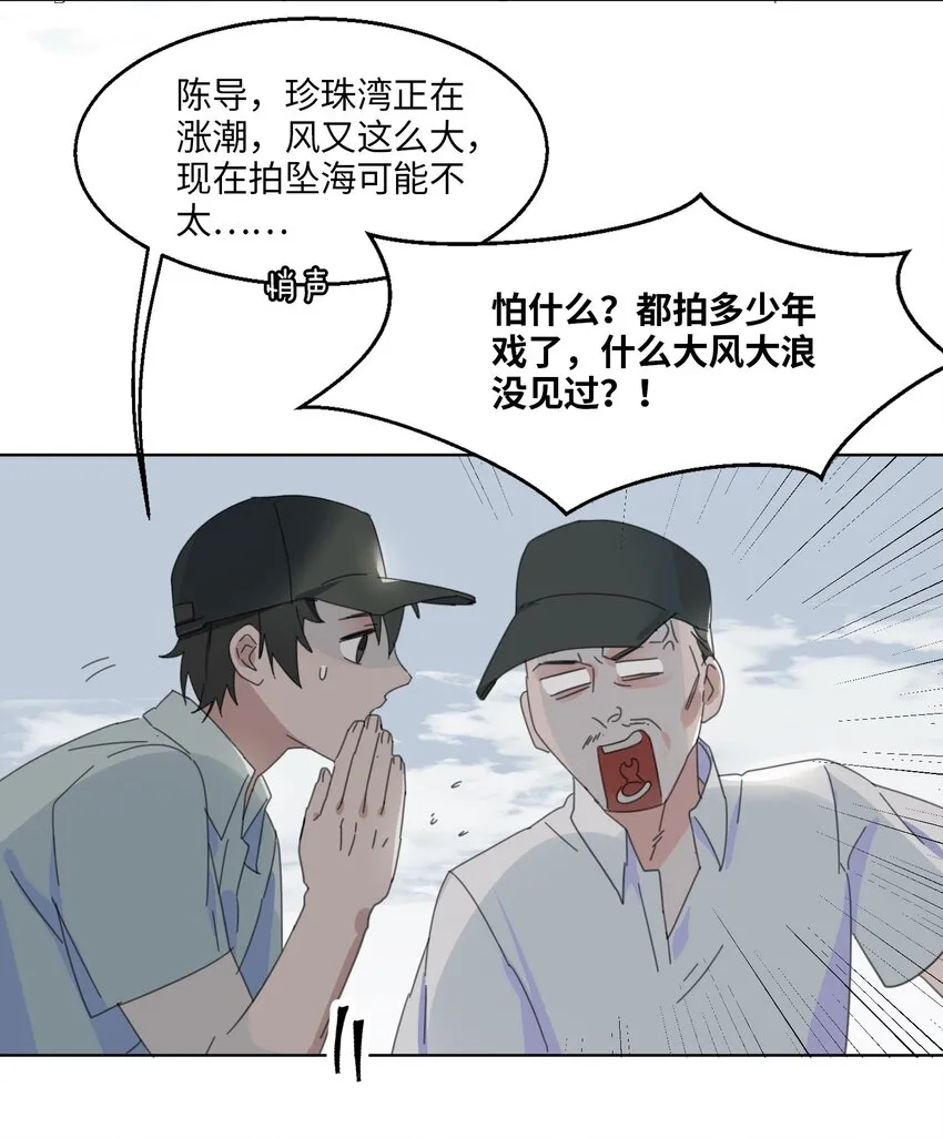 01 救命！我被绑架了？！ 第24页
