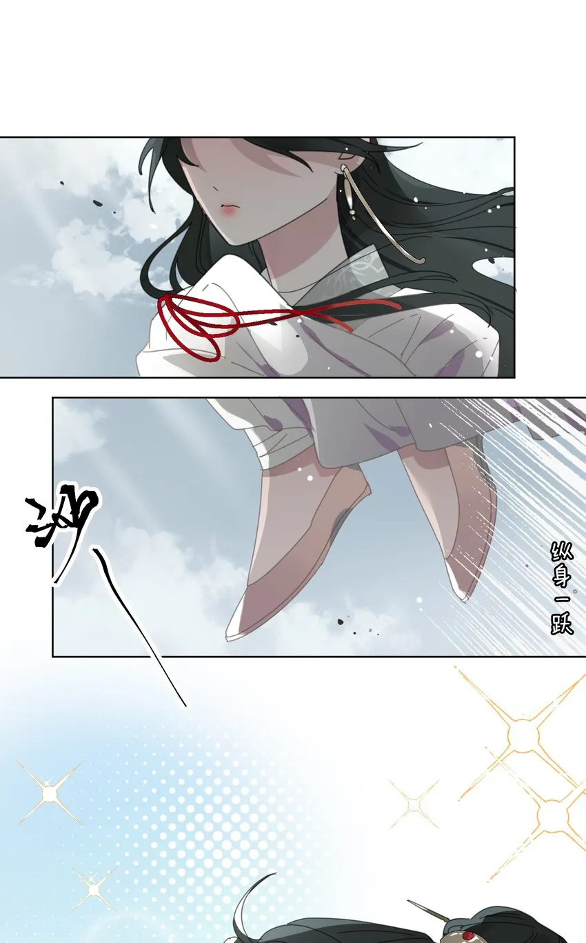 01 救命！我被绑架了？！ 第30页