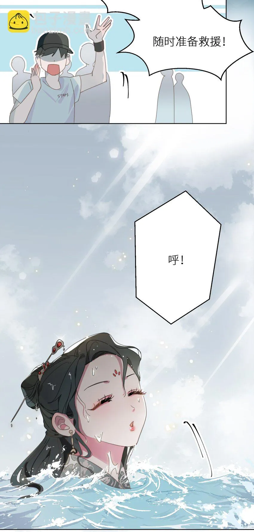01 救命！我被绑架了？！ 第37页