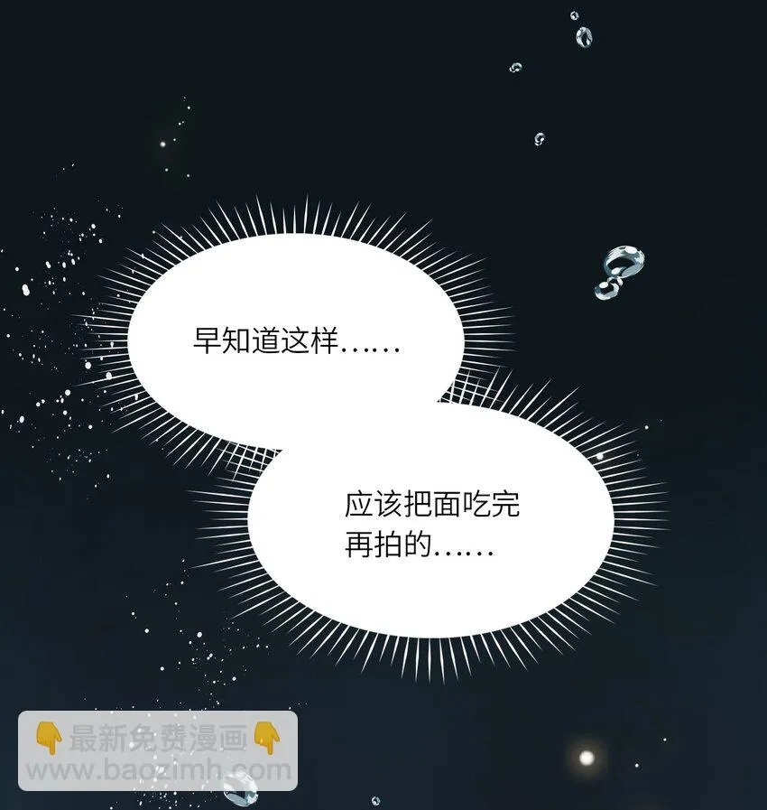 01 救命！我被绑架了？！ 第48页