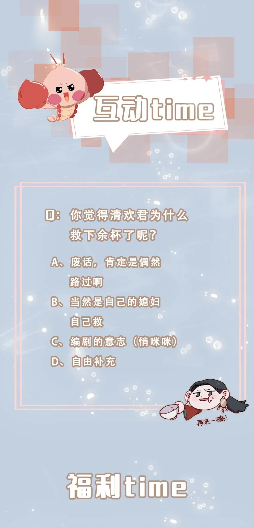 01 救命！我被绑架了？！ 第56页