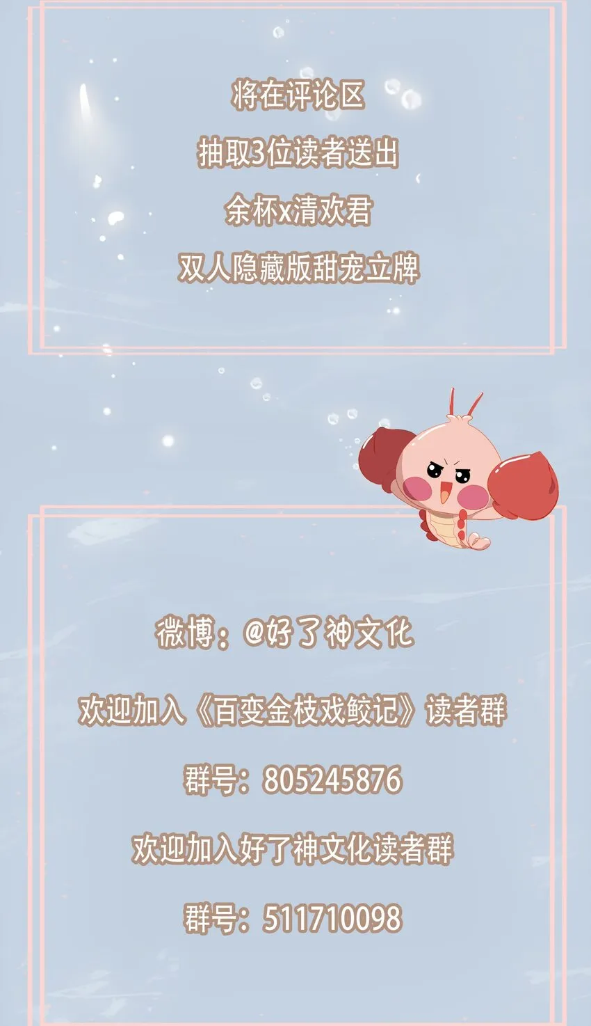 01 救命！我被绑架了？！ 第57页