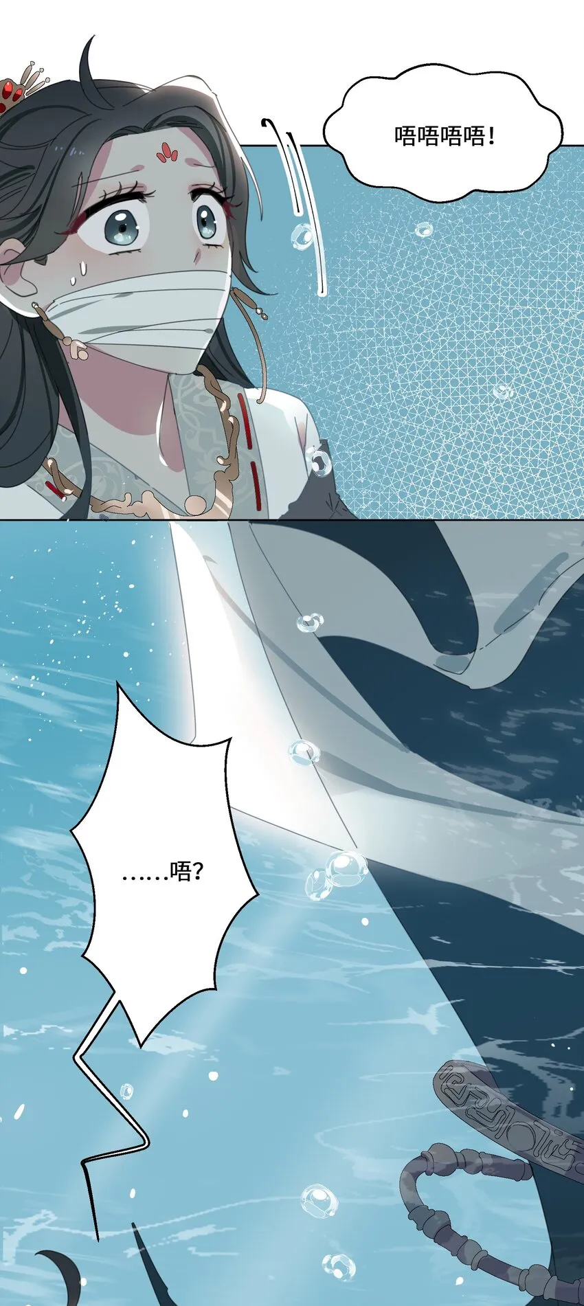 02 帅哥是杀人狂？ 第5页