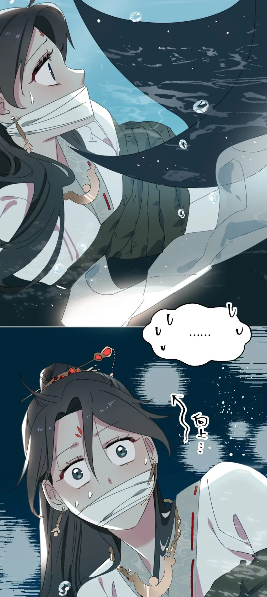 02 帅哥是杀人狂？ 第6页