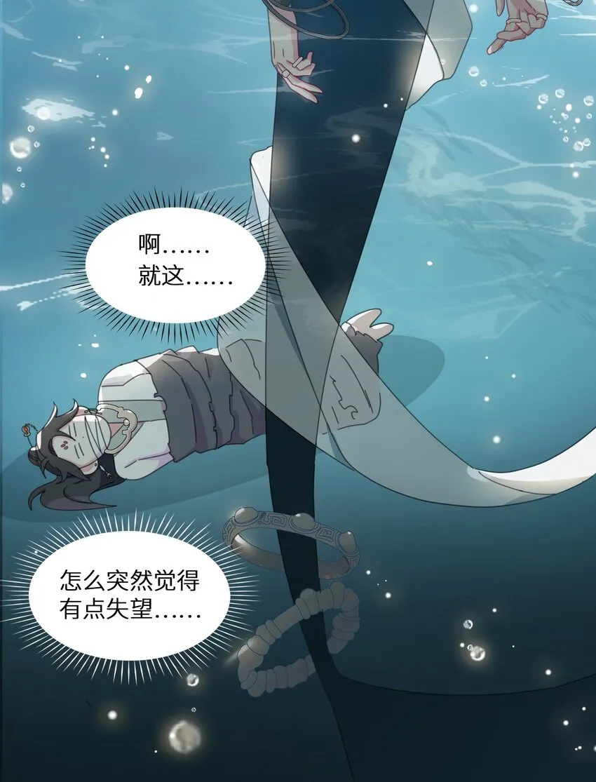 02 帅哥是杀人狂？ 第17页