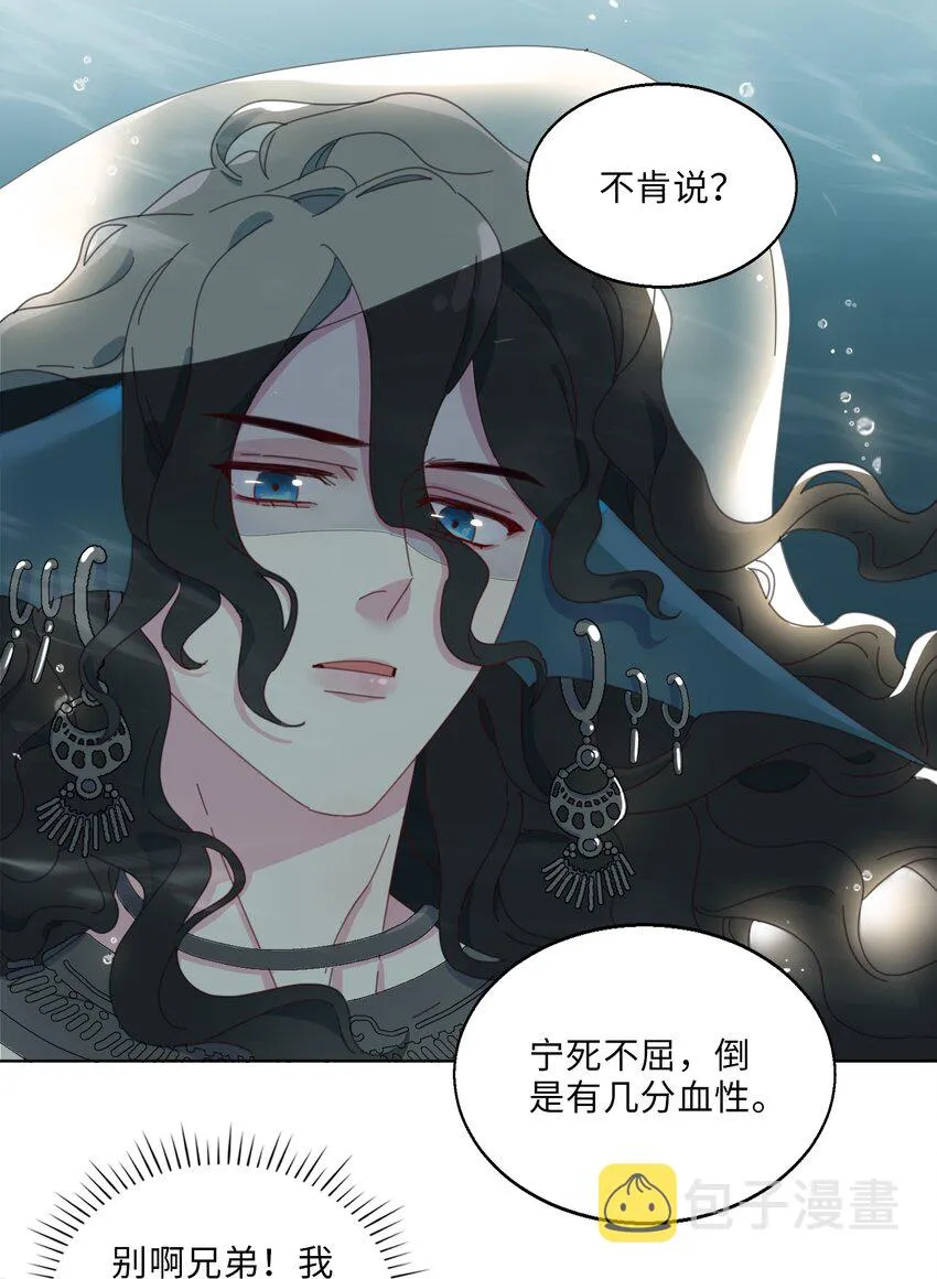 02 帅哥是杀人狂？ 第30页